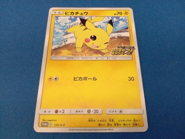 【バイイー専用】ポケモンカード12セットお纏め Amazon.co.jp: 【キラ仕様】ポケモンカードゲーム SVC 008/021