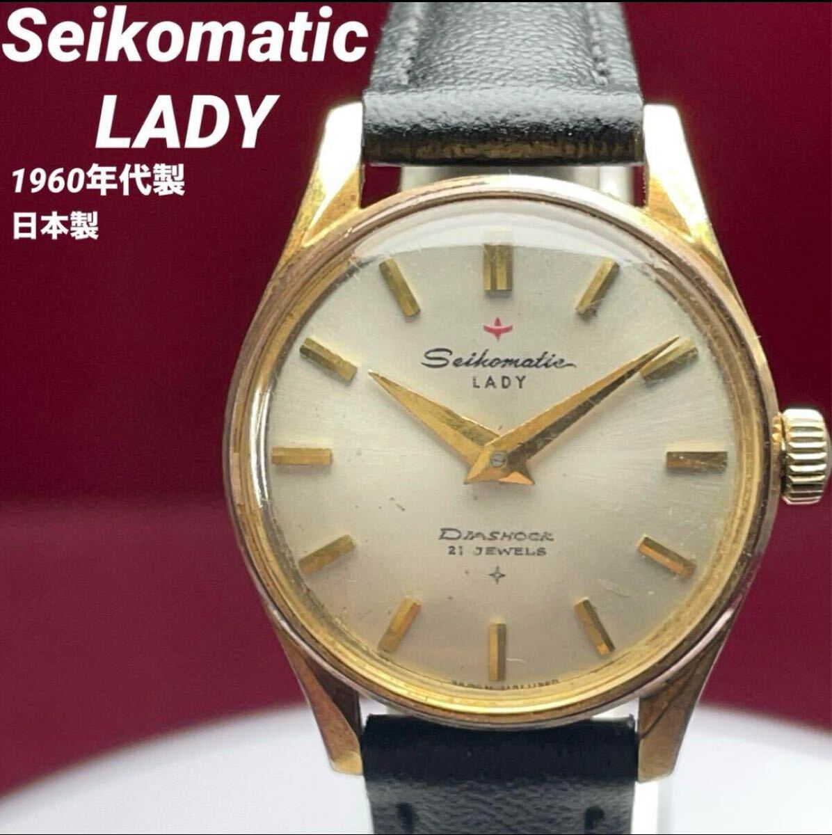 ☆超希少 SEIKO PRESMATIC セイコー プレスマチック 風防新品 ☆超希少 SEIKO PRESMATIC セイコー プレスマチック 風防新品