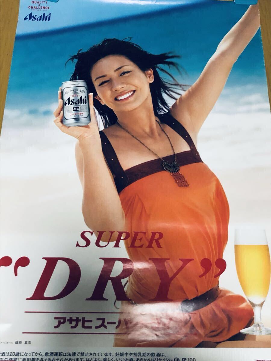 南野陽子さん 1988年 厚生省/日本赤十字社 希少非売品ポスター B2