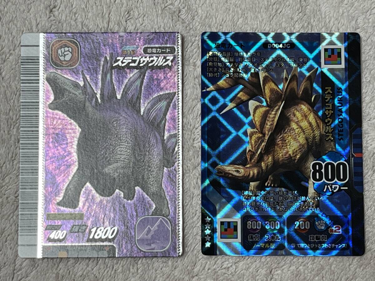 カード 古代王者恐竜キング