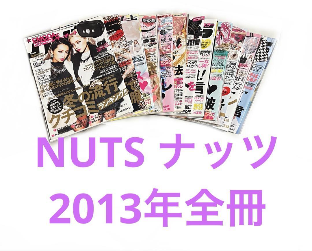 2000年8月号 Happieハピー 2000年8月号 Happieハピー Happie nuts (ハピー ナッツ) 2013年