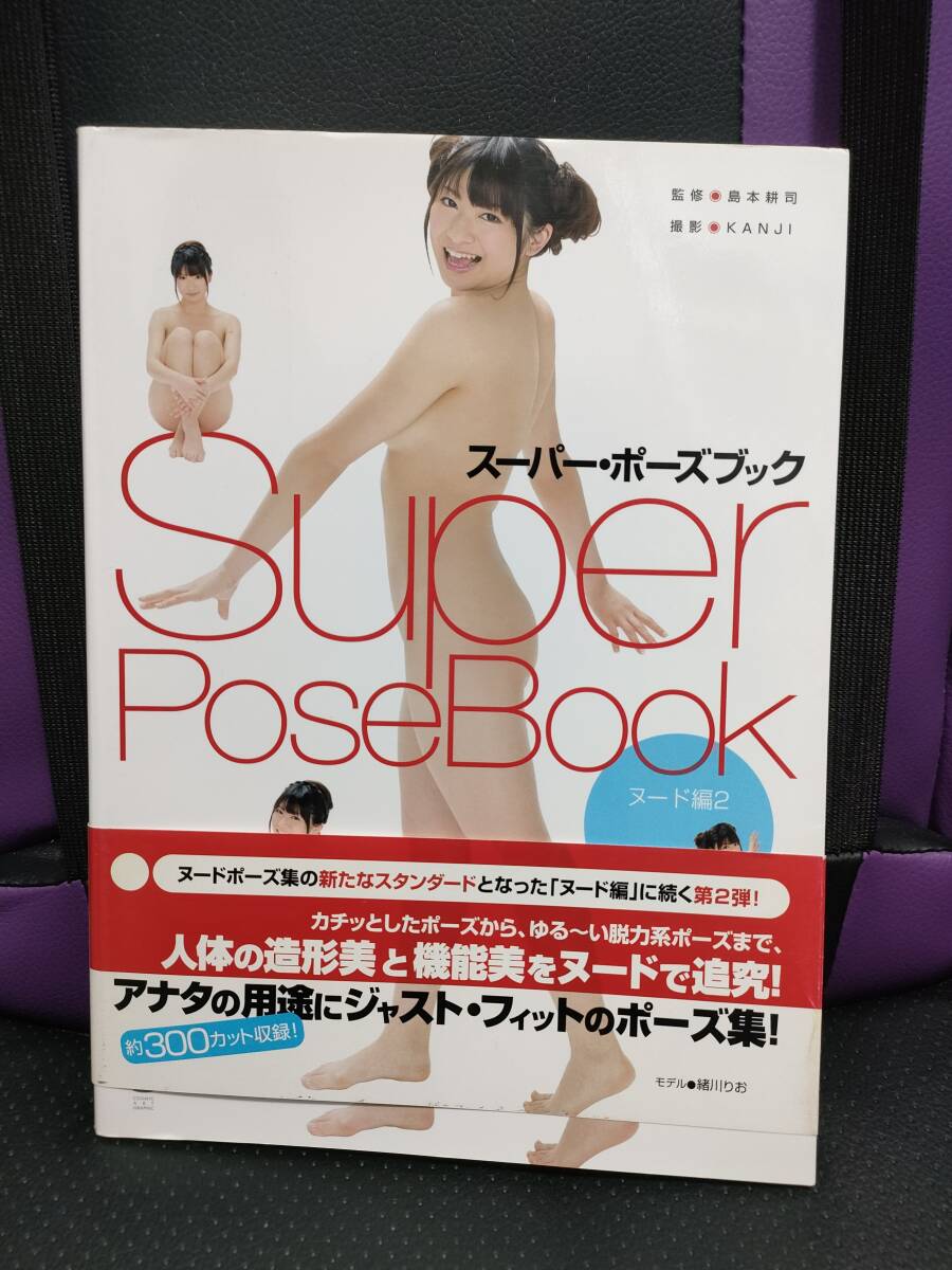 ヌードポーズ集