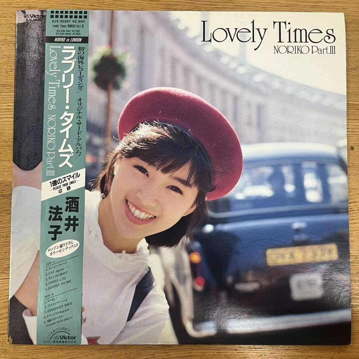 酒井法子 /有緣千里 /CD 中国語歌唱/未開封見本盤1996年 酒井法子sakai noriko - 1億のスマイル-PLEASE YOUR SMILE- 3吋