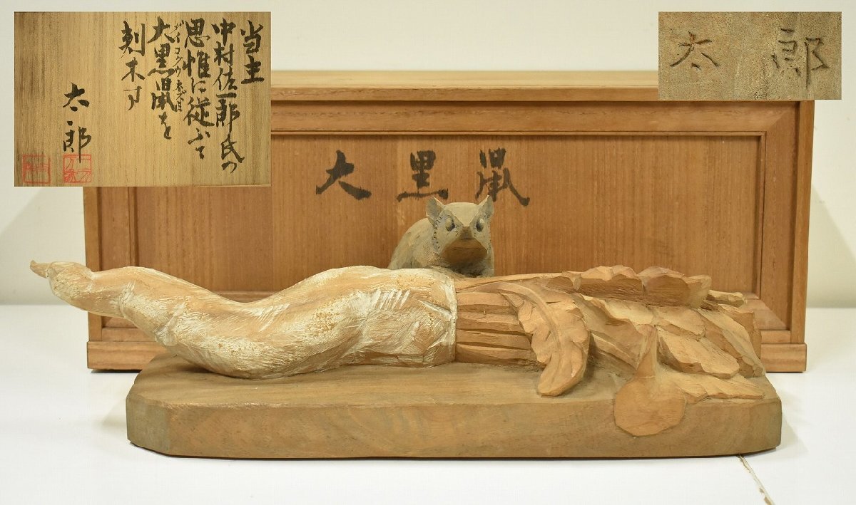 ☆【彫刻家 福井 庸賢 作】細密彫刻 木彫彩色 『雨後』 Yahoo