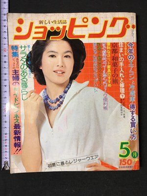 真野響子