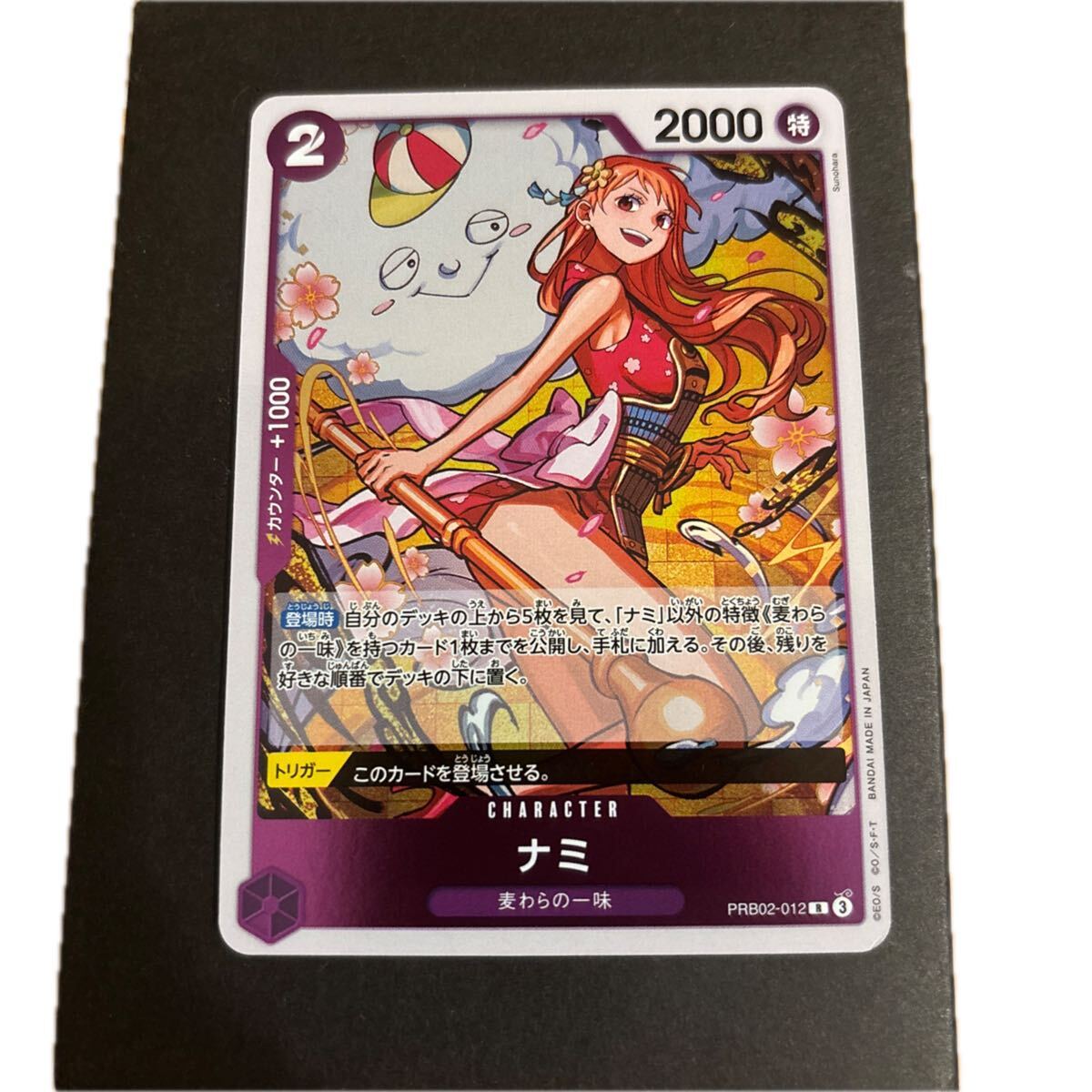 ONEPIECE CARD GAME おナミ ONE PIECE CARD GAME/[OP-06] Wings of the Captain]おナミ OP06