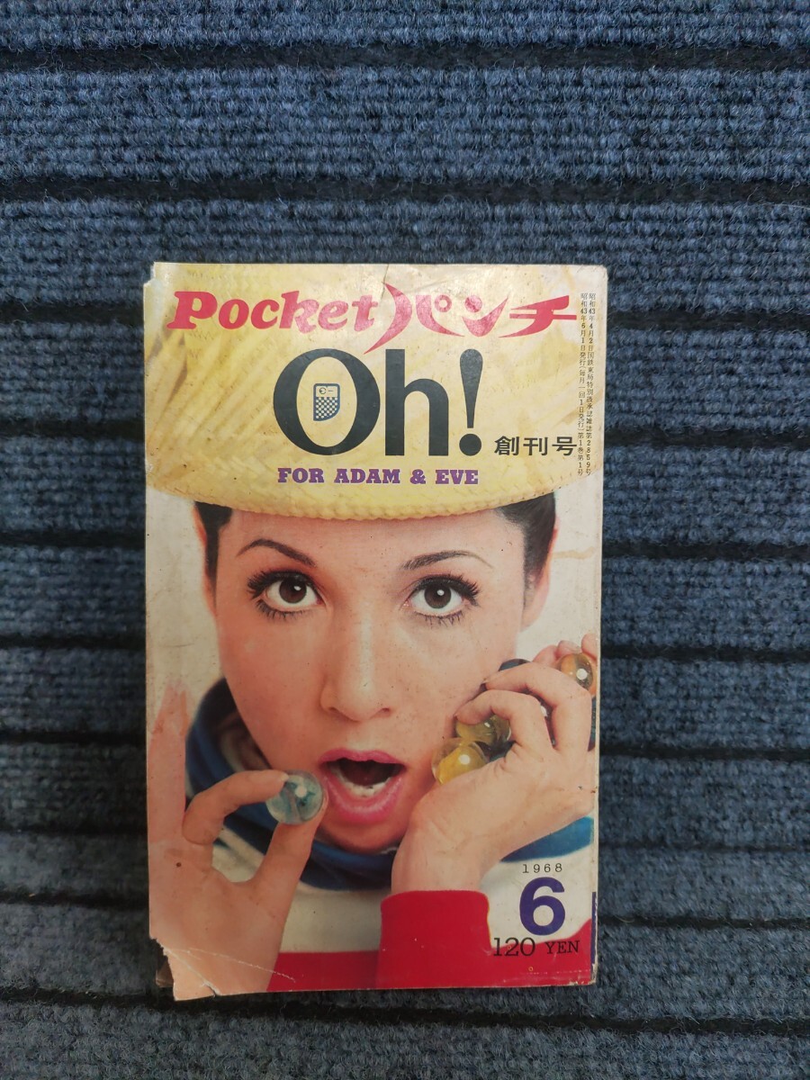 pocketパンチoh