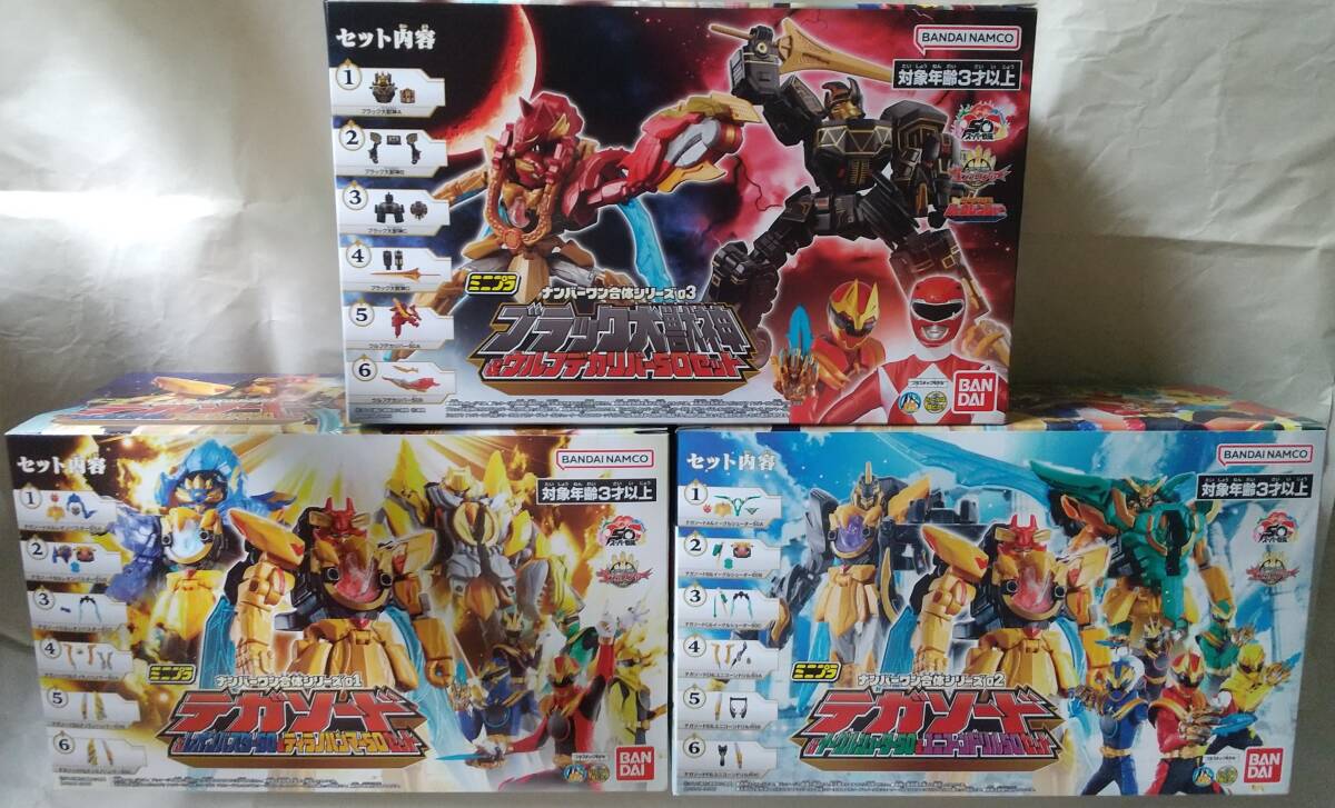 スーパーミニプラ マジキング ミニプラ テガソード グーデバーン