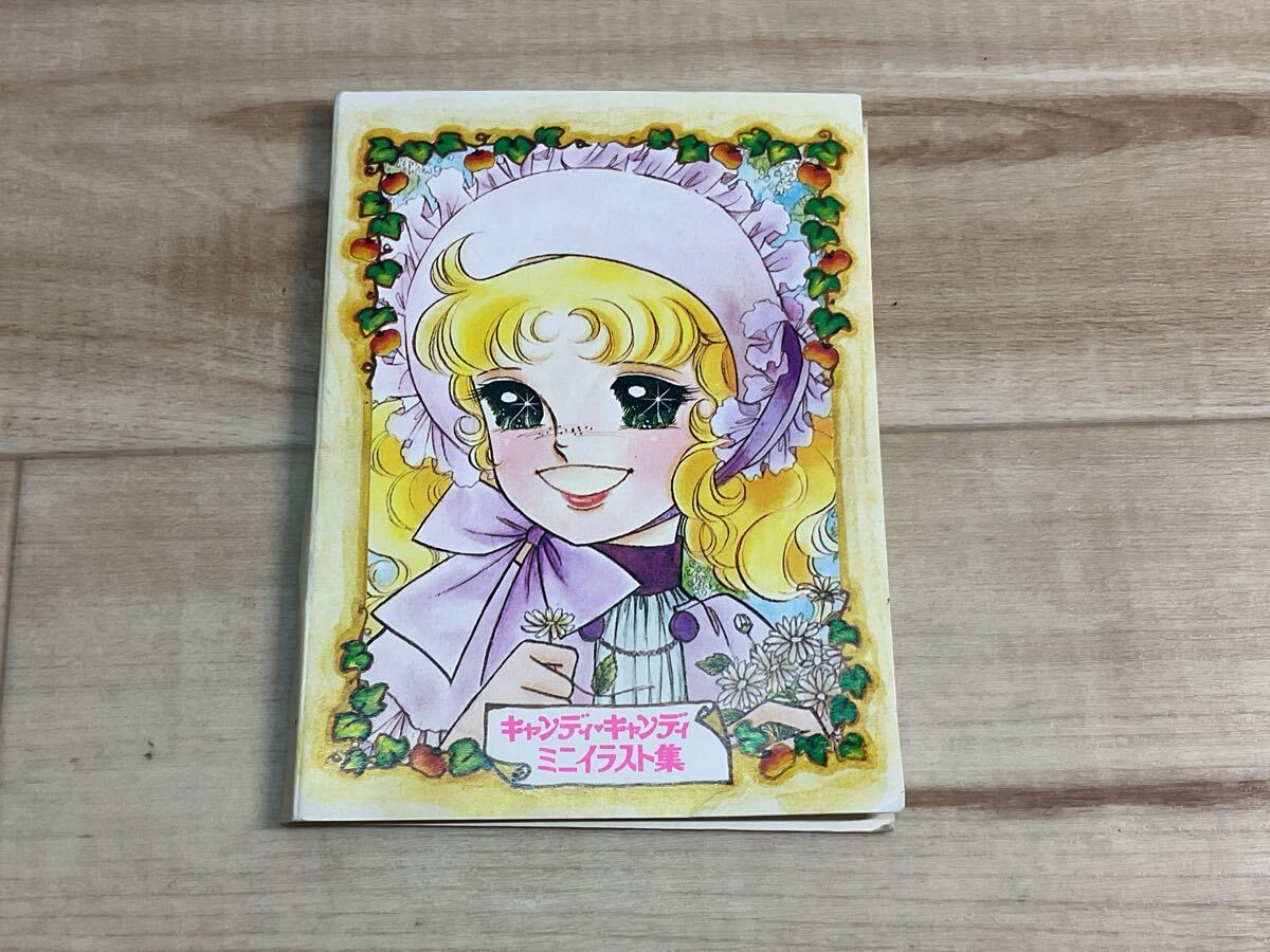 レトロ キャンディキャンディ暖簾 レトロ キャンディキャンディ暖簾
