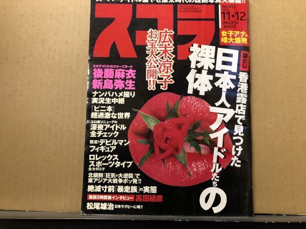 新島弥生