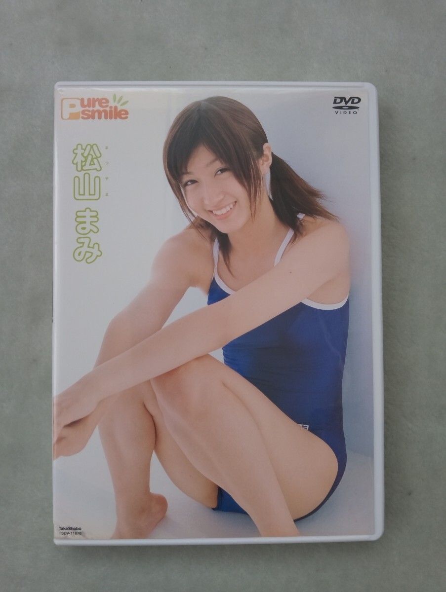 松山まみ 松山まみ