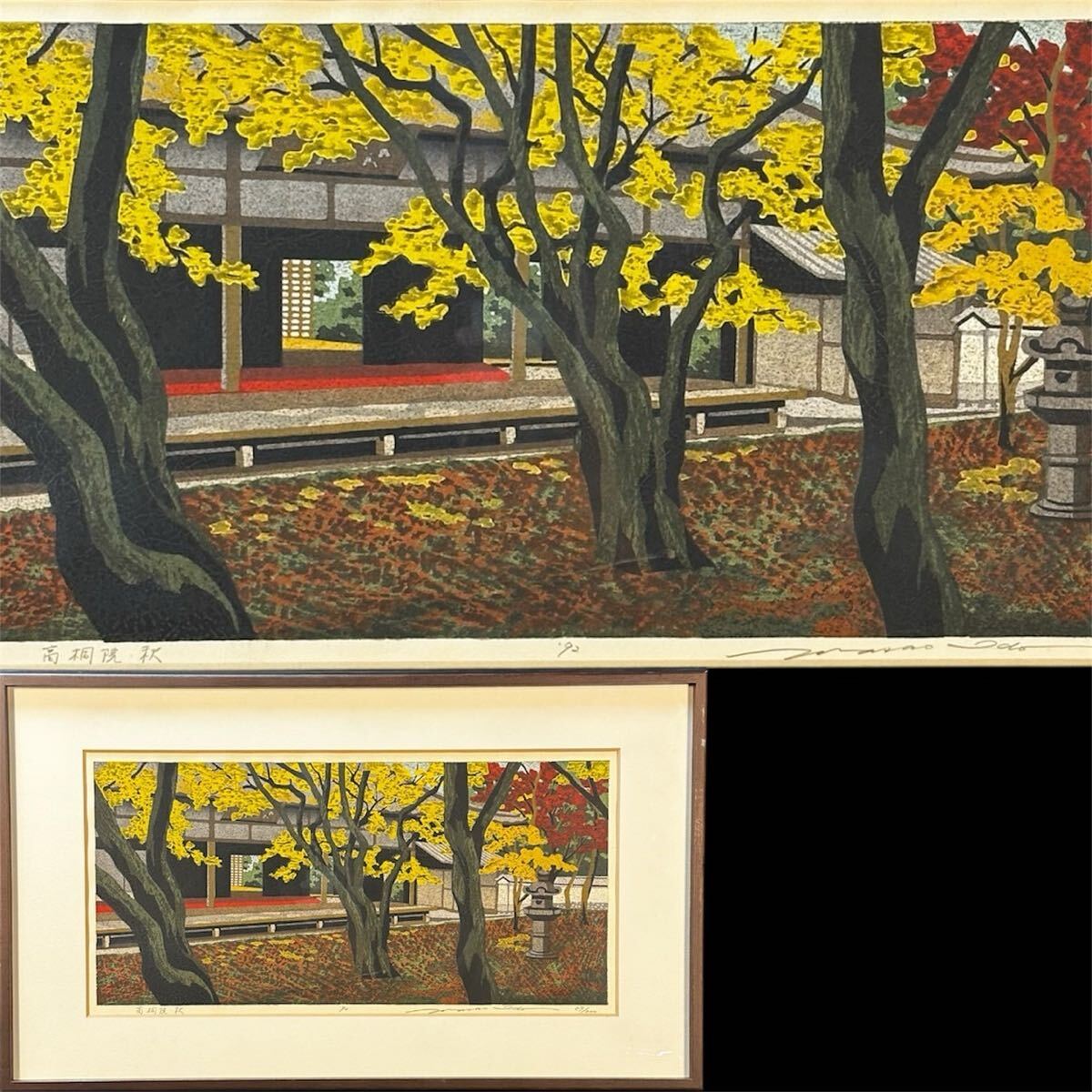 きらめきの時（山）井堂 雅夫 井堂雅夫