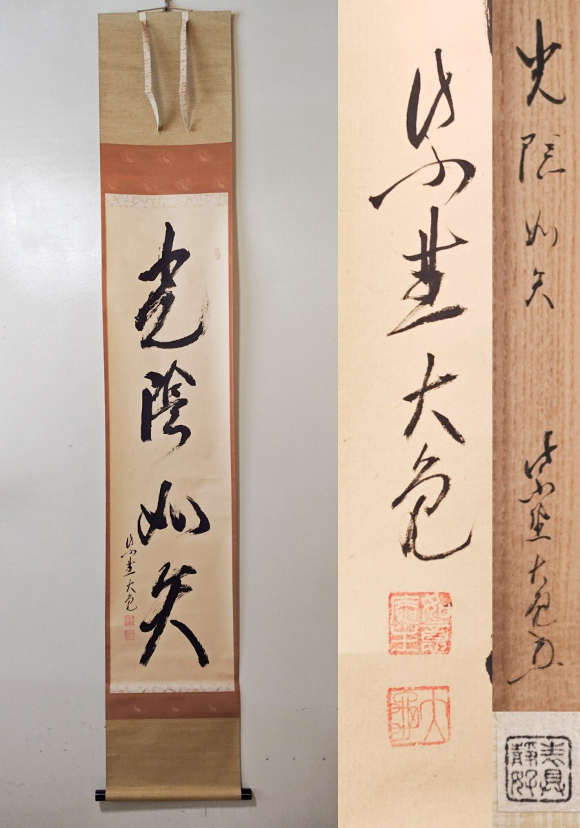 木村