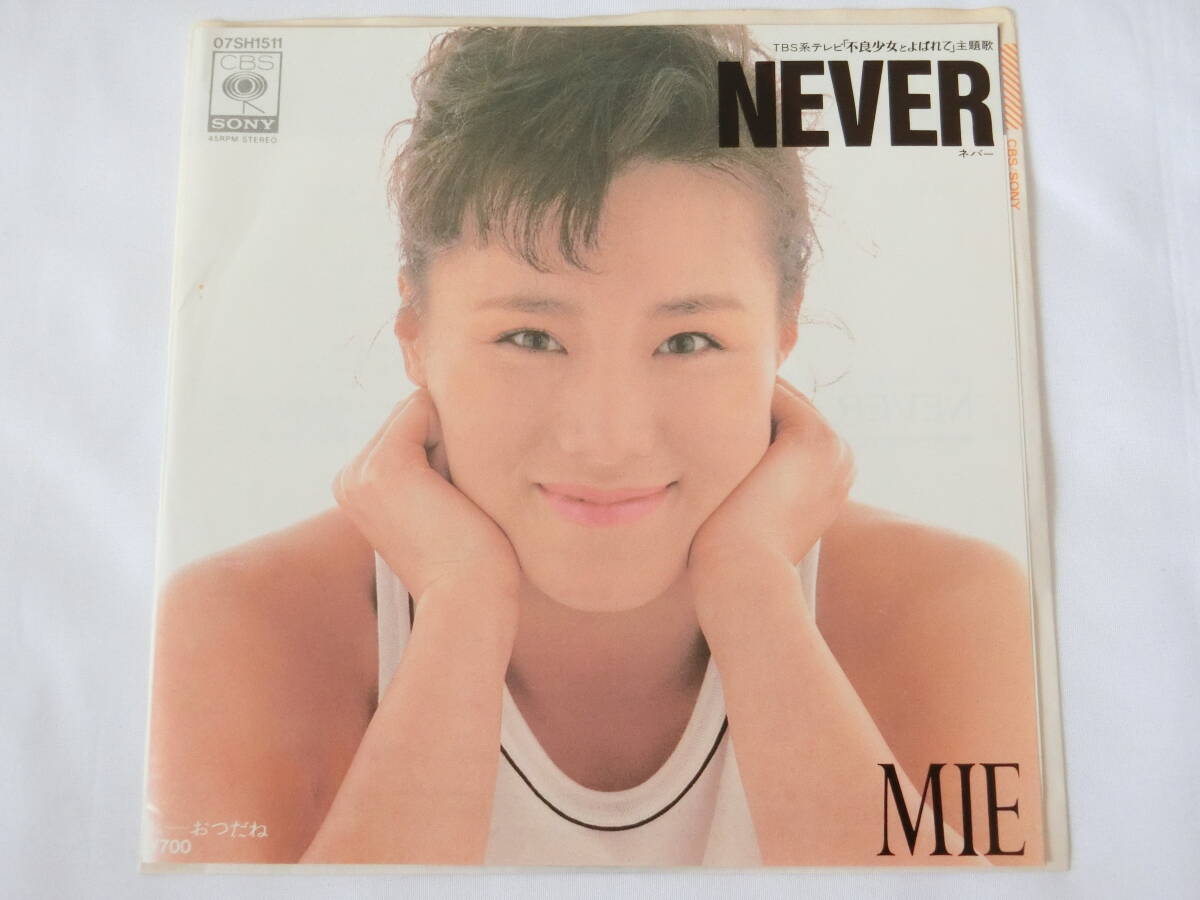 未唯mie のポスター B2 Yahoo!オークション - 未使用 MIE (ピンク・レディー ミー/未唯