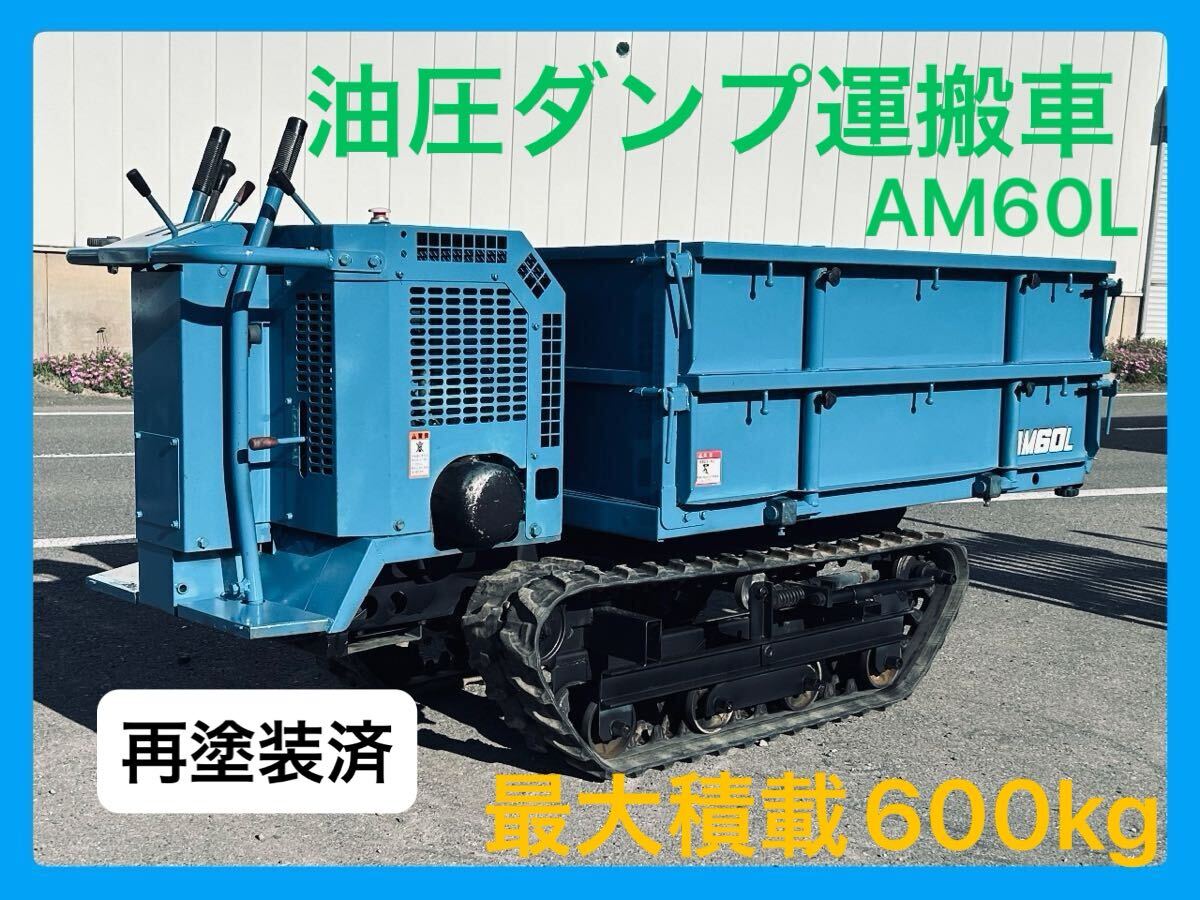 長崎県のその他 運搬車乗用 筑水 油圧ダンプ 実働！！ 600kg積み！！