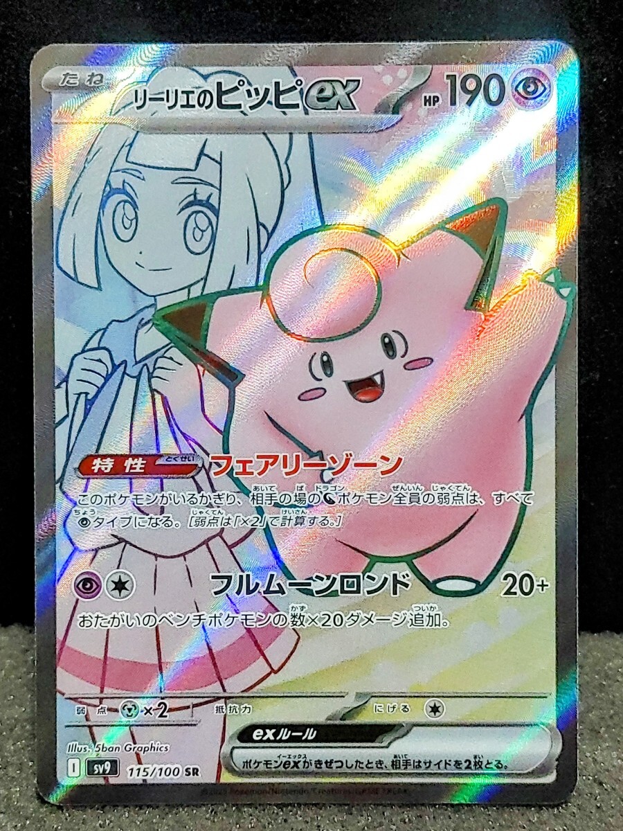 リーリエ　ポケモンカード リーリエ | ポケモンカードゲーム公式ホームページ