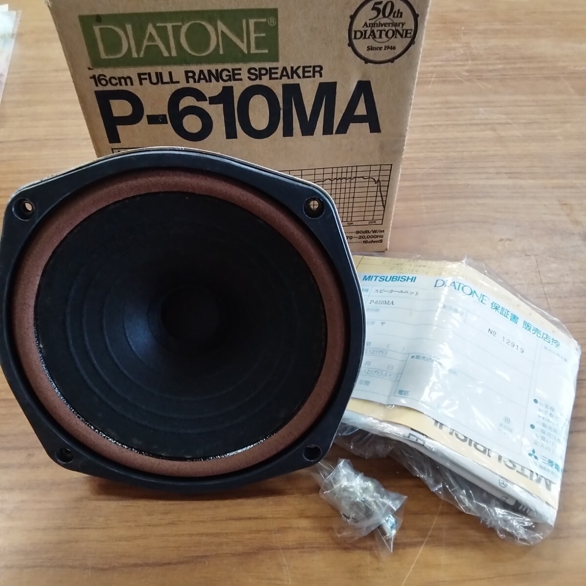 DIATONE P-610A 16cm ダイアトーン (動作品) オーディオ試聴動画 Diatone P-610A使用自作スピーカー(ダイヤ