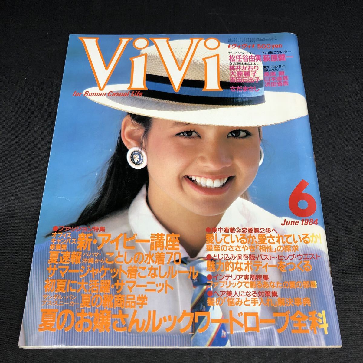 vivi出品 六分の一男子図鑑 B2508 エイト | 六分の一男子図鑑 | PetWORKs