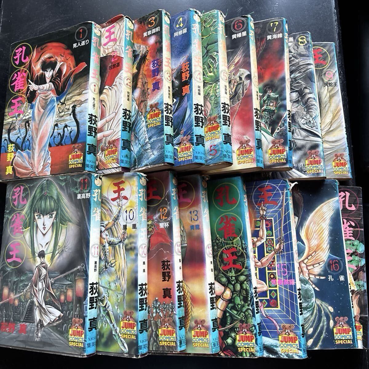 孔雀王完結
