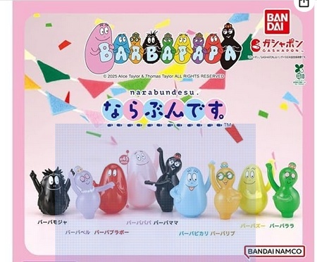 BARBAPAPA(泡泡先生)