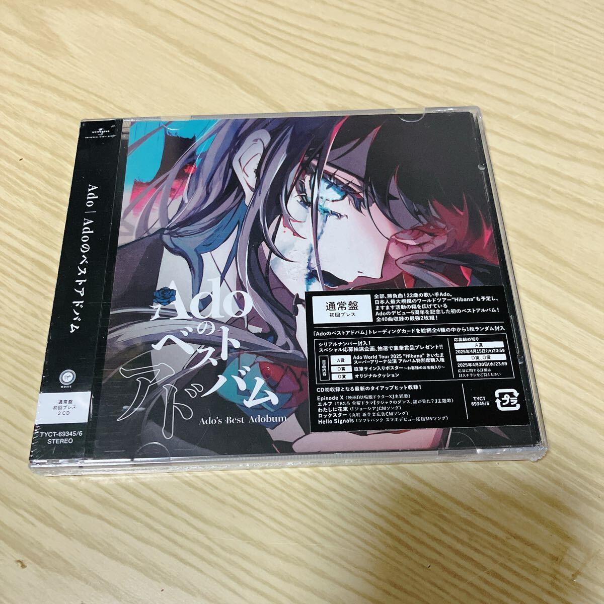 Ado まとめ売り Ado グッズ まとめ売り