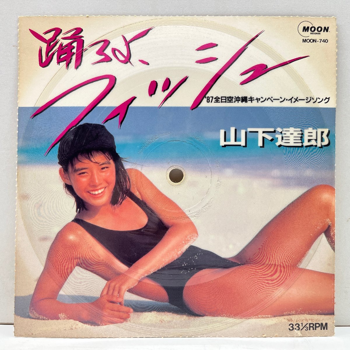 石田ゆり子 1994年 カレンダー 水着 オフショル ホットパンツ B2 7枚組 石田ゆり子 1994年 カレンダー 水着 オフショル ホットパンツ B2 7枚組