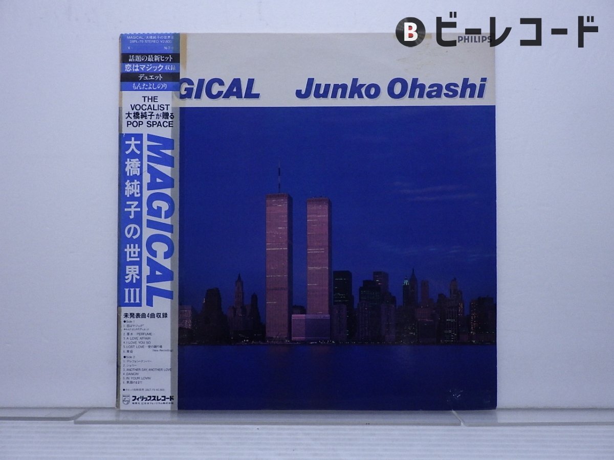 ★ 帯付 オリジナル 大橋純子 Magical Junko Ohashi = 大橋純子 – Magical 大橋純子の世界III – CD