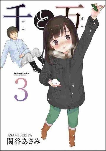 【激安激レア新品未開封非売品】この街で夢を見てた/関谷真美 激安激レア新品未開封非売品】この街で夢を見てた/関谷真美