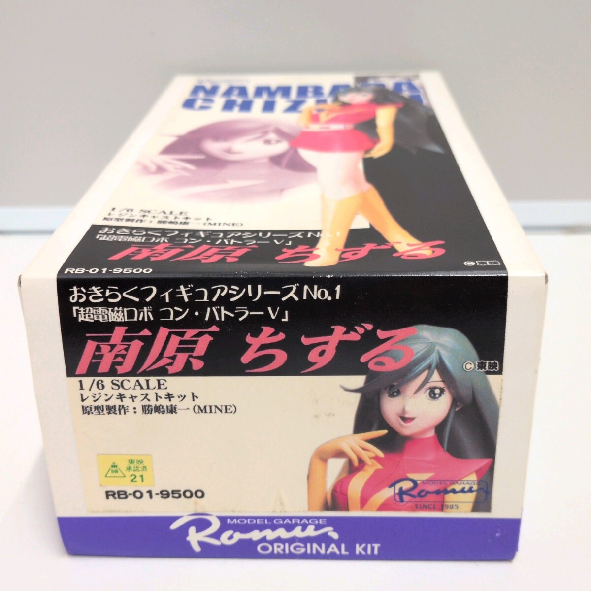 ボルテスV　岡めぐみ　コンバトラーV　 南原ちずる　南原コレクション 南原ちずる＆岡めぐみ(完成品) - ホビーサーチ フィギュア