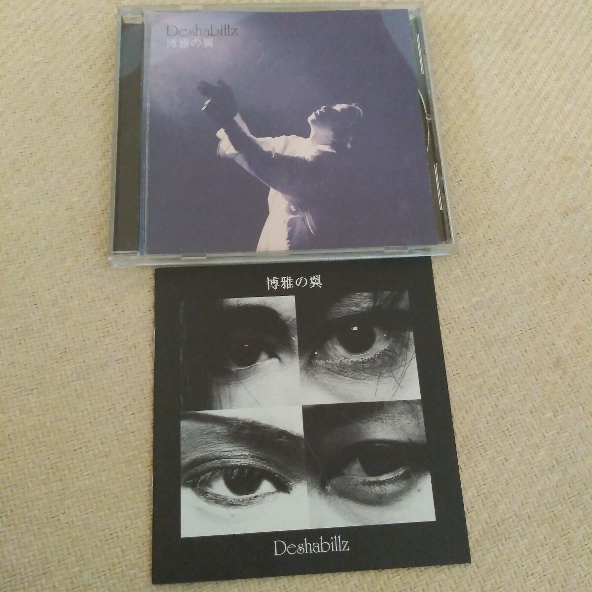 Deshabillz(デザビエ),デモテープ,D Deshabillz】DEAD FINAL JUNK 配布デモテープ (デザビエ)(インディーズ