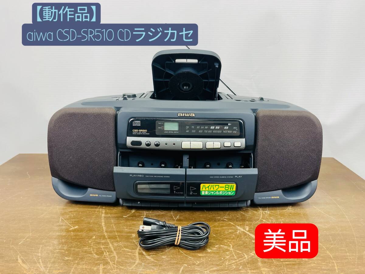2SAM11 【未使用】aiwa アイワ CDラジオカセットレコーダー 現状品 2025年最新】Yahoo!オークション -アイワ(オーディオ機器)の中古