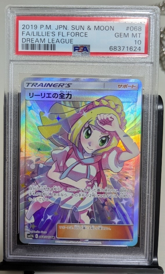 値下げ⭕️ポケモンカード リーリエ ホロカード 2025年最新】リーリエ(Lillie)関連のポケモンカードゲーム商品