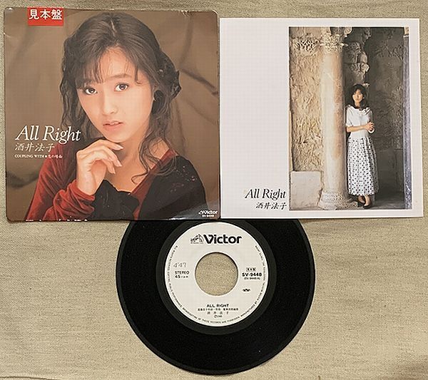 酒井法子 /有緣千里 /CD 中国語歌唱/未開封見本盤1996年 酒井法子sakai noriko - 1億のスマイル-PLEASE YOUR SMILE- 3吋