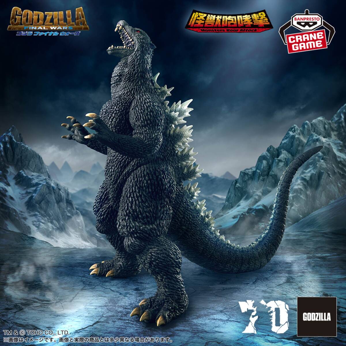 ごじら Bandai Movie Monster EX Series Godzilla 1968 Soft Vinyl