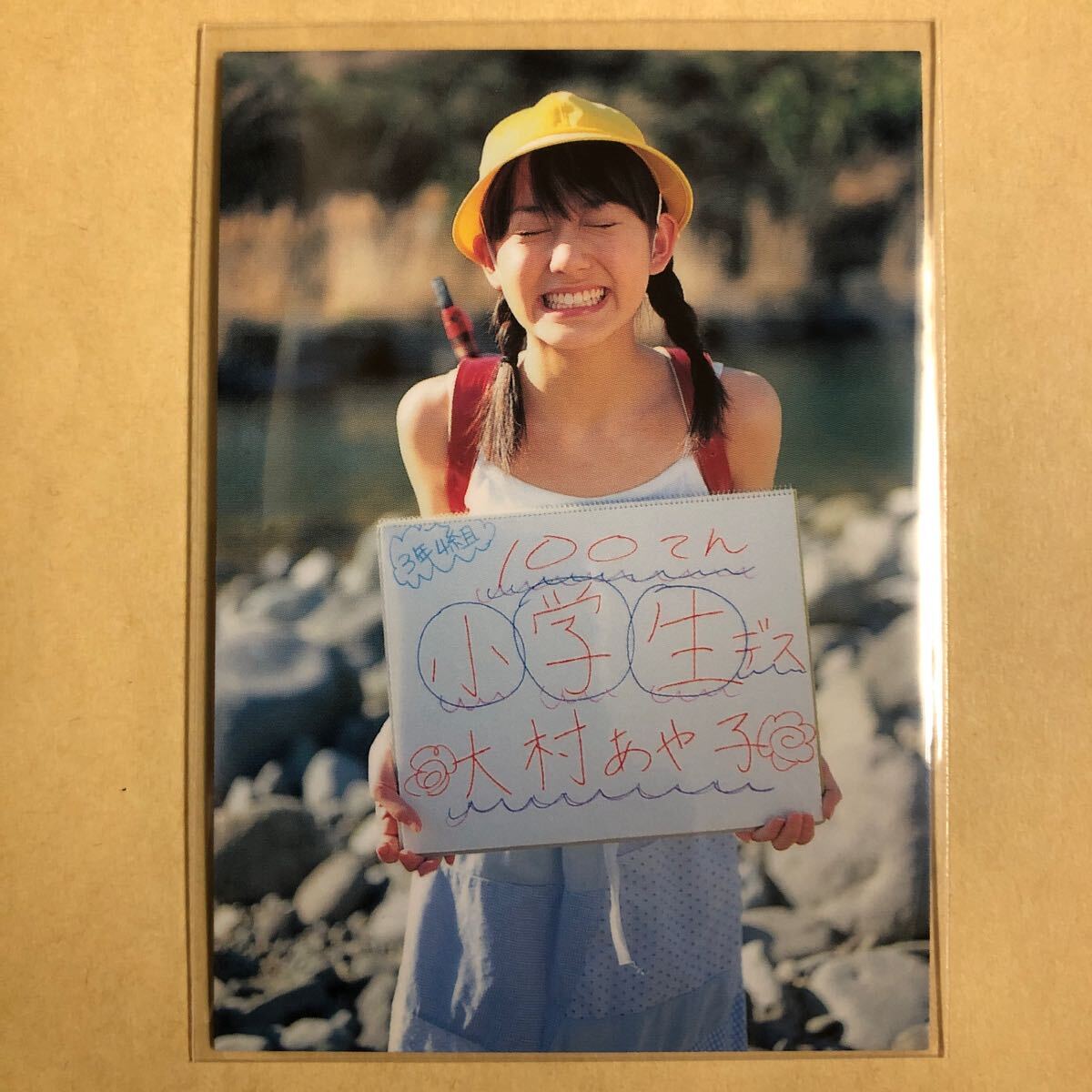大村彩子
