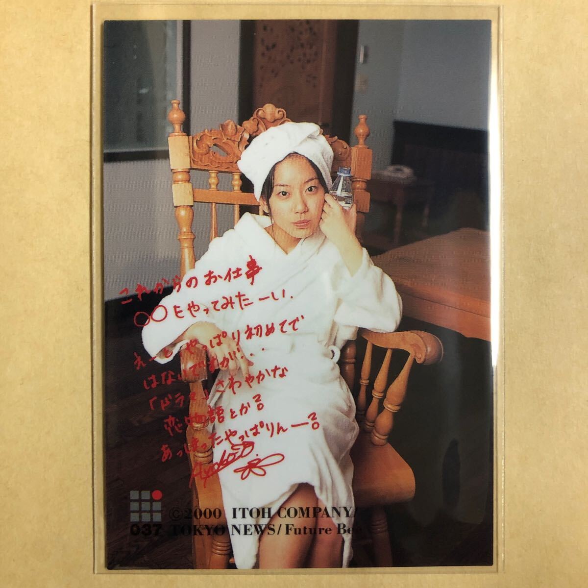 大村彩子　直筆サイン入り色紙 41yLxxRhauL._UF350,350_QL80_.jpg