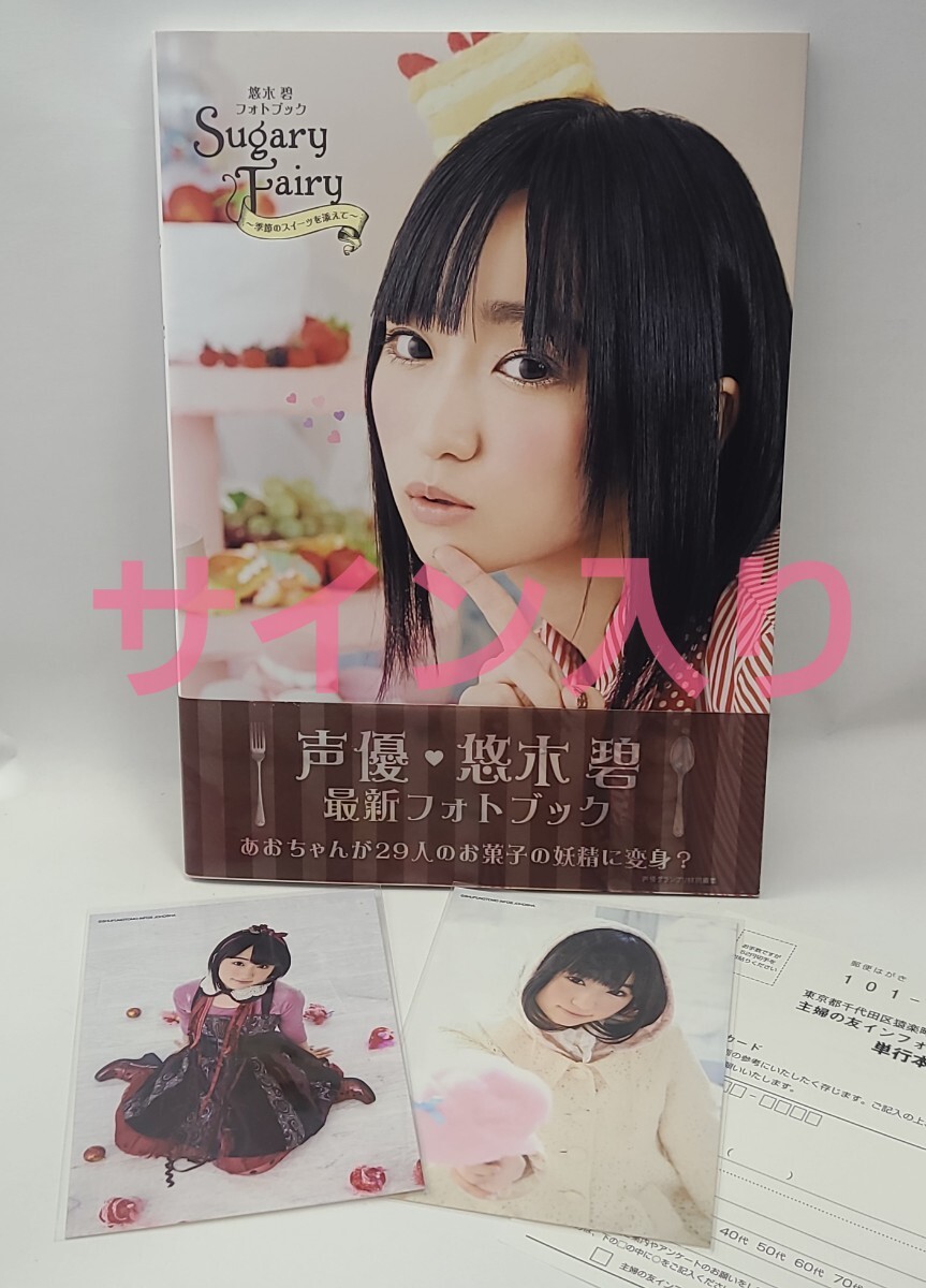 声優 直筆サイン