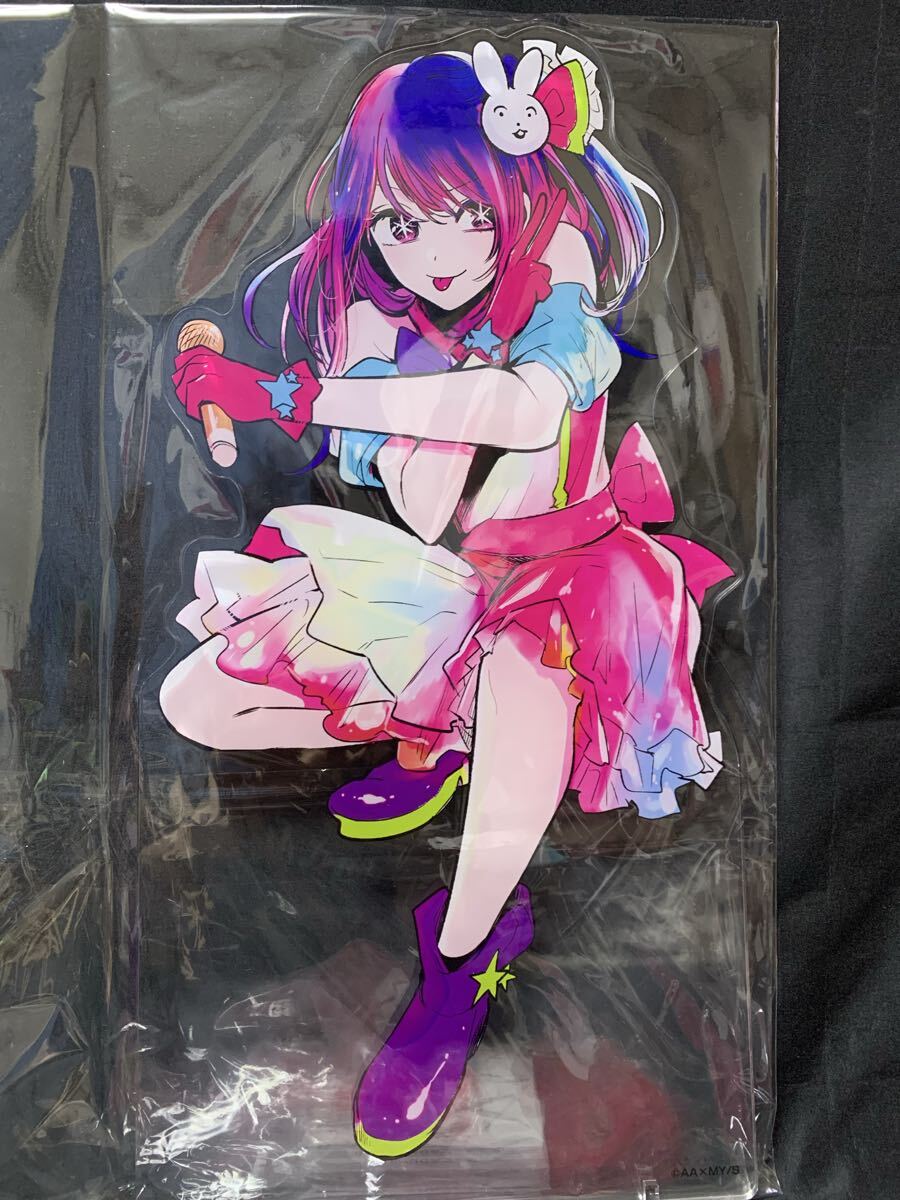 星野アイ