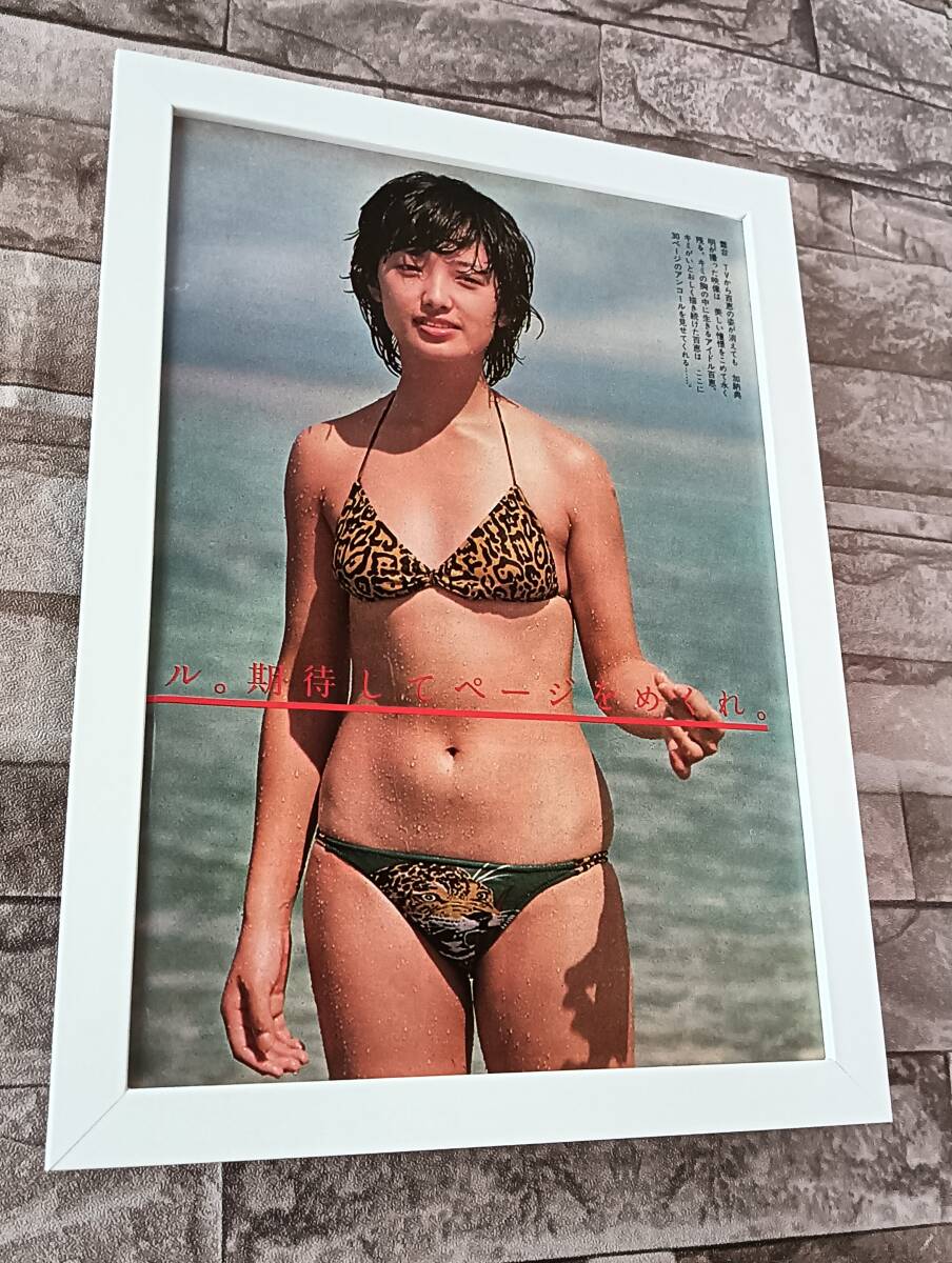 百恵•真子•久美子•郁恵　付録水着ポスター Yahoo!オークション - 雑誌付録 アイドル水着ポスターマガジン