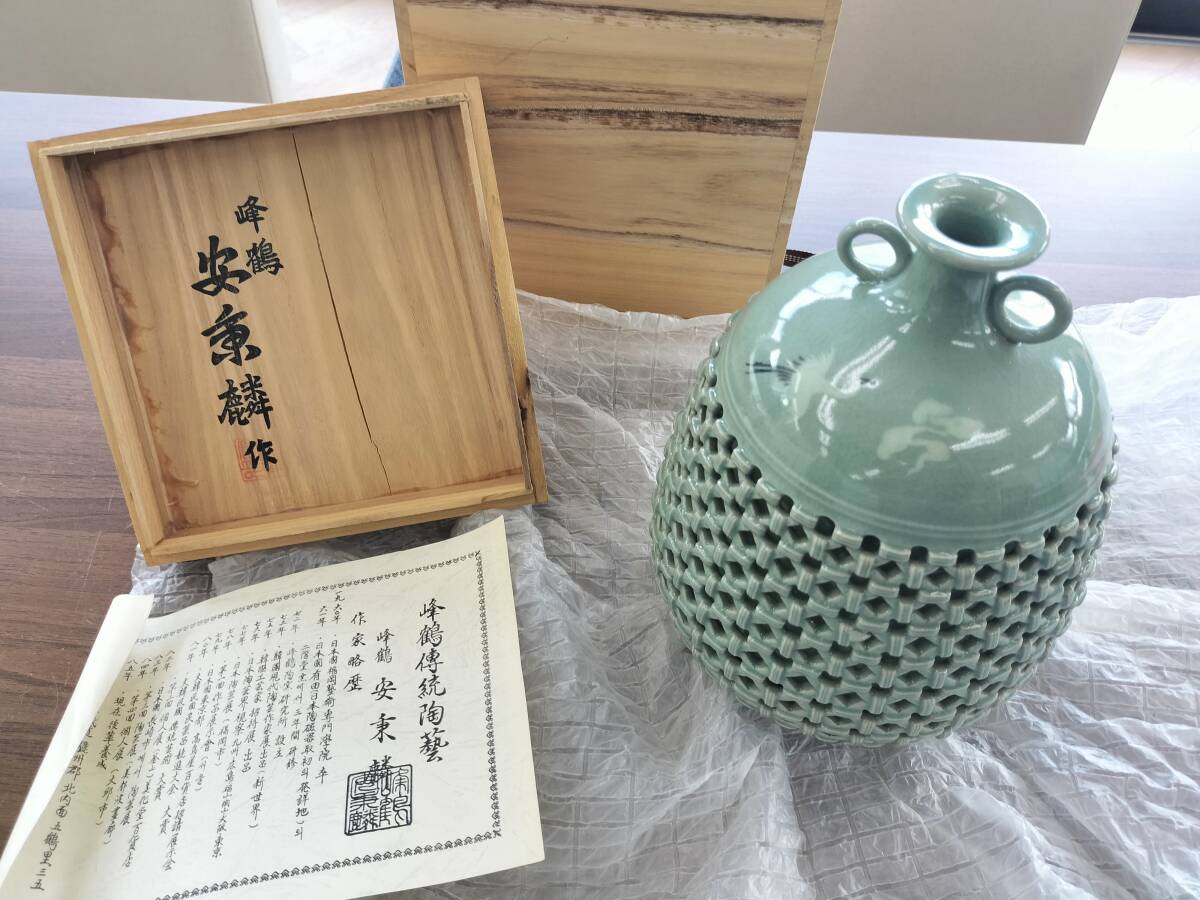 高麗青磁 透かし
