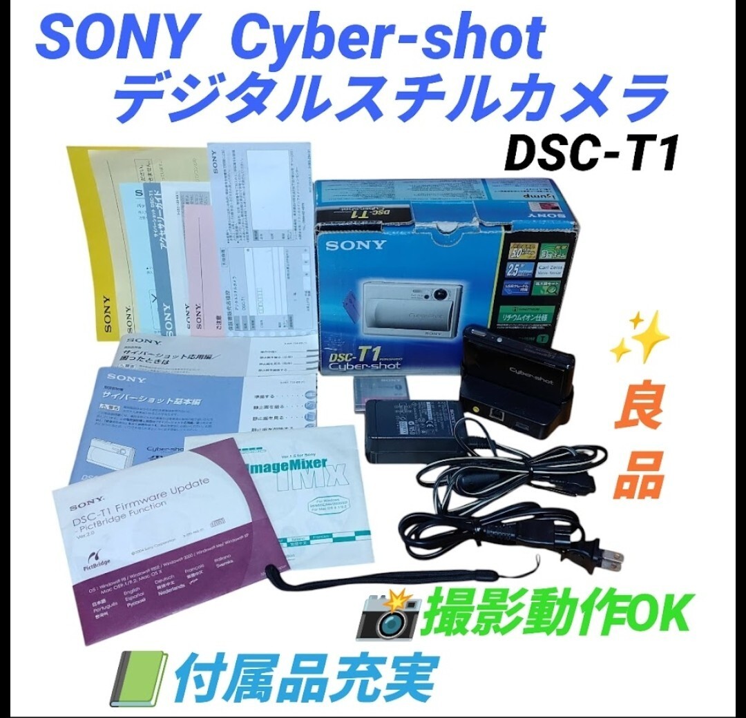 SONY DSC-T70 動作確認済 ブラック ソニー コンデジ カメラ