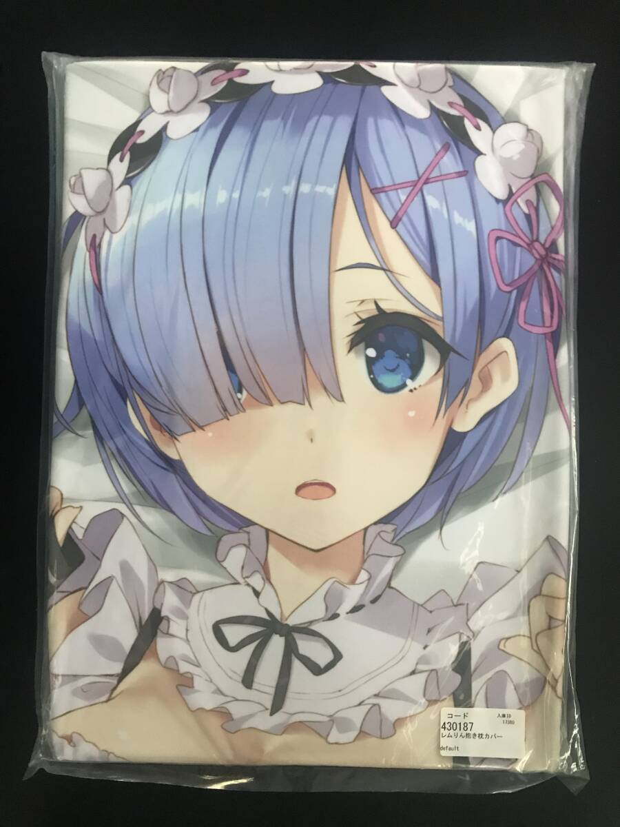 抱き枕 鶴崎貴大