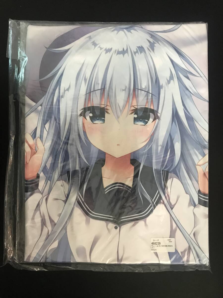 kino 抱き枕