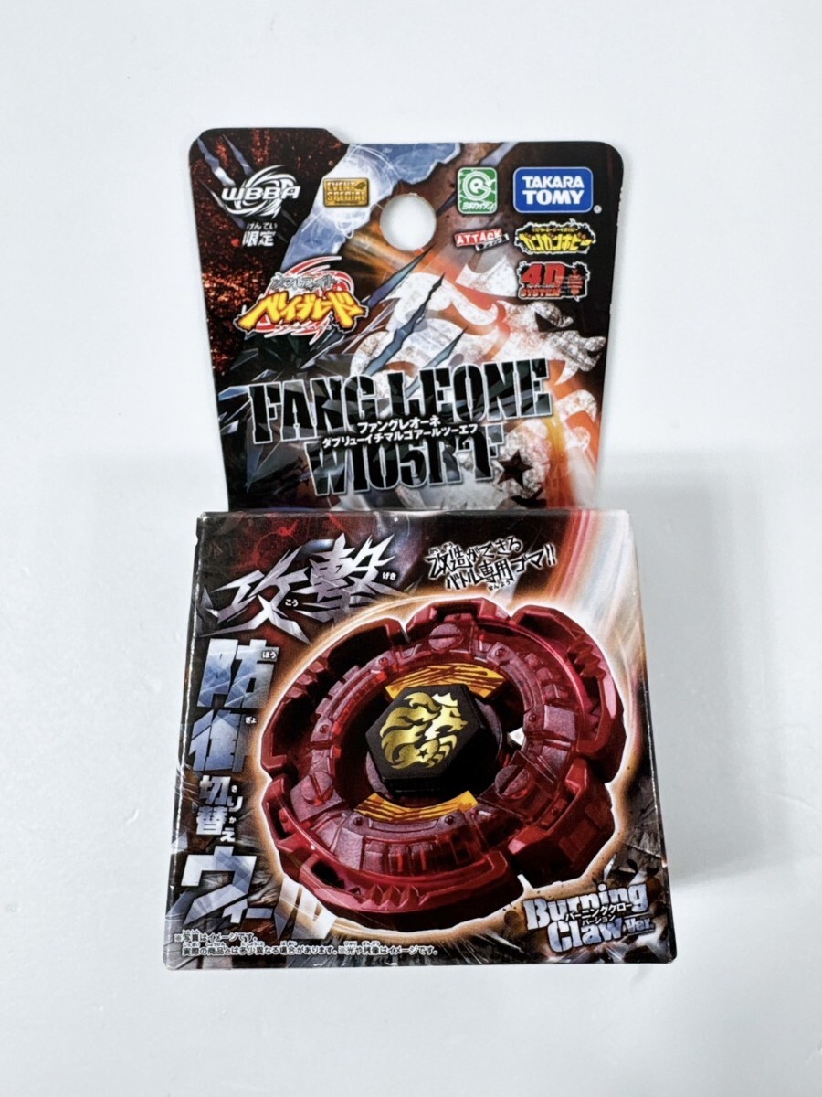 【新品未開封】タカラトミー メタルファイトベイブレード 5個セット 608180287.jpg?1553005138