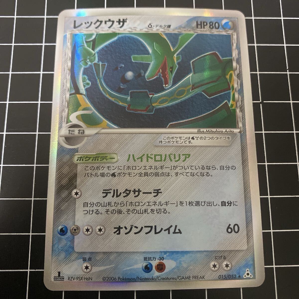 ホロンエネルギー 未開封 バトルロードオータム 2005 優秀賞 プロモ Search Results for 