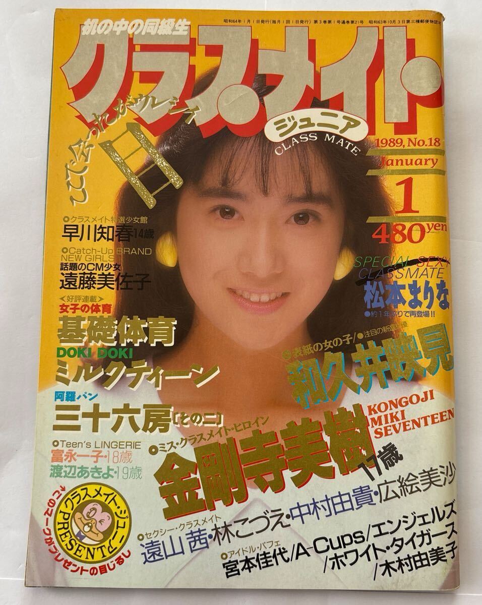 期間限定【発見】【女優 和久井映見さん1997年】直筆サイン