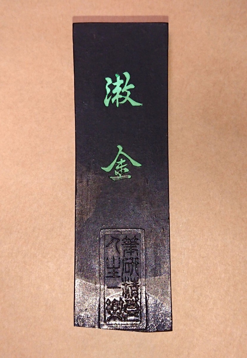 玉泉堂　墨　古墨　油煙製 レトロ 玉泉堂 墨 鶴冷枯墨 採種油煙墨 - メルカリ