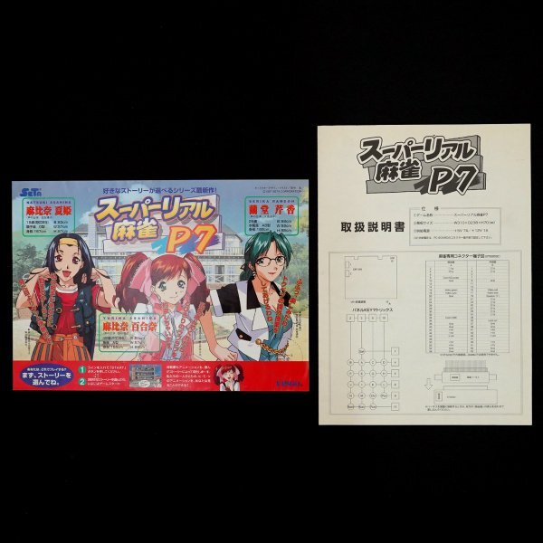 スーパーリアル麻雀piv 悠 1/6 ガレージキット　ホビーベース スーパーリアル麻雀piv 悠 1/6 ガレージキット ホビーベース