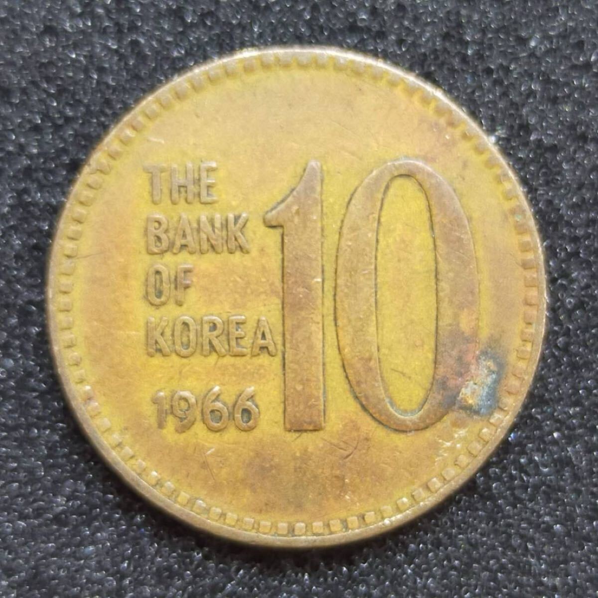 182.　1966年　韓国　10ウォン　大特年　貴重　美品 182. 1966年 韓国 10ウォン 大特年 貴重 美品 - メルカリ