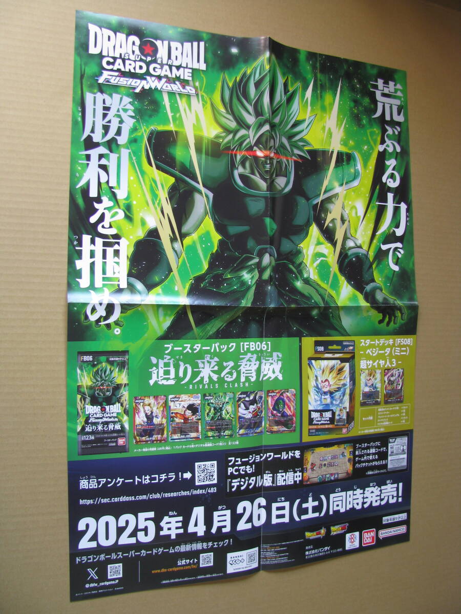 B2 ドラゴンボール ポスター